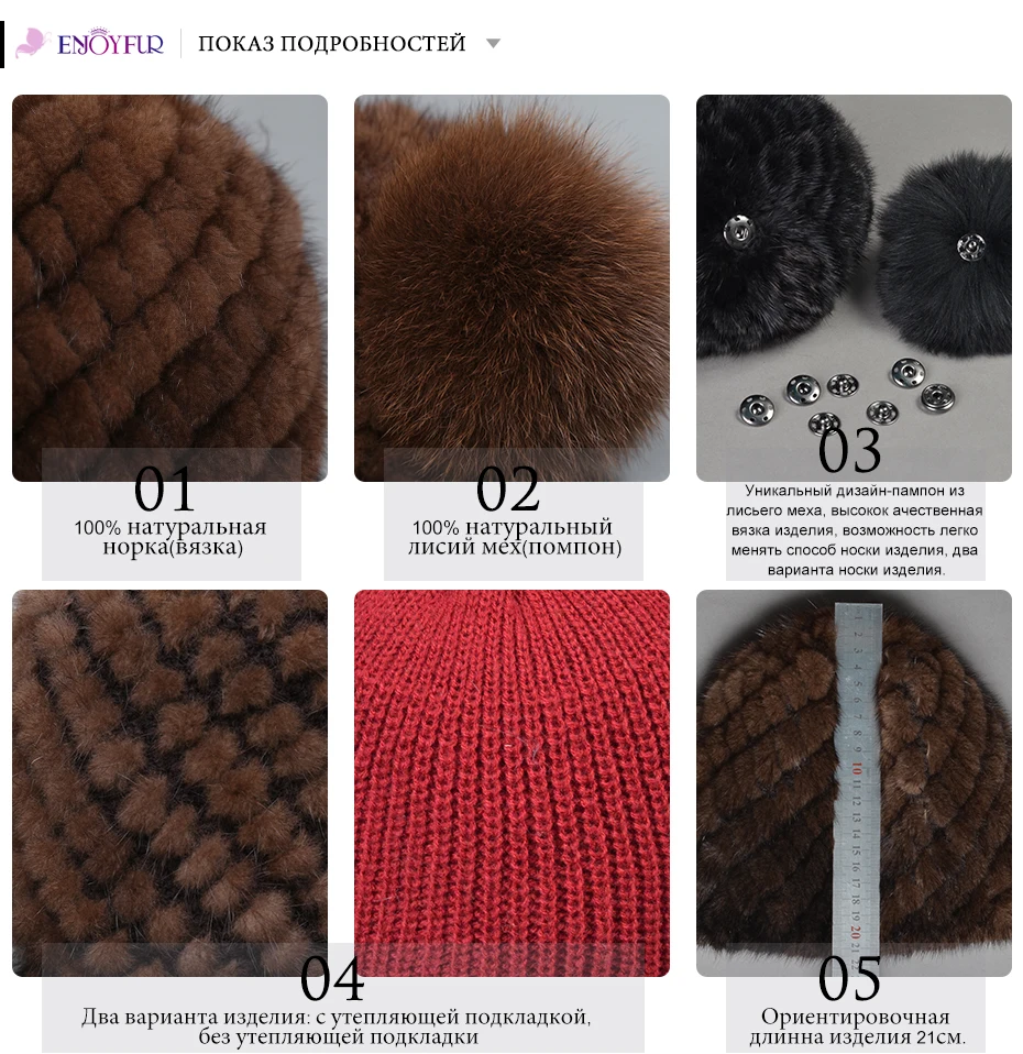 ENJOYFUR горячая Распродажа меховая шапка из натуральной норки для женщин, зимняя вязаная шапка из меха норки с помпонами из меха лисы, новая Толстая Женская шапка