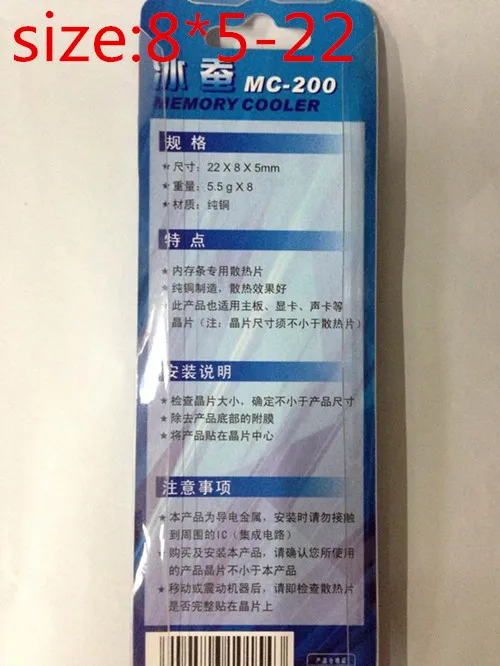 Графический радиатор/медный радиатор/радиатор памяти/22*8*5/охлаждающие
