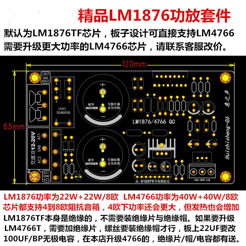 High-quality LM1876 Power Amplifier Board Kit Super LM1875 LM4766 Dual-channel HIFI | Бытовая техника