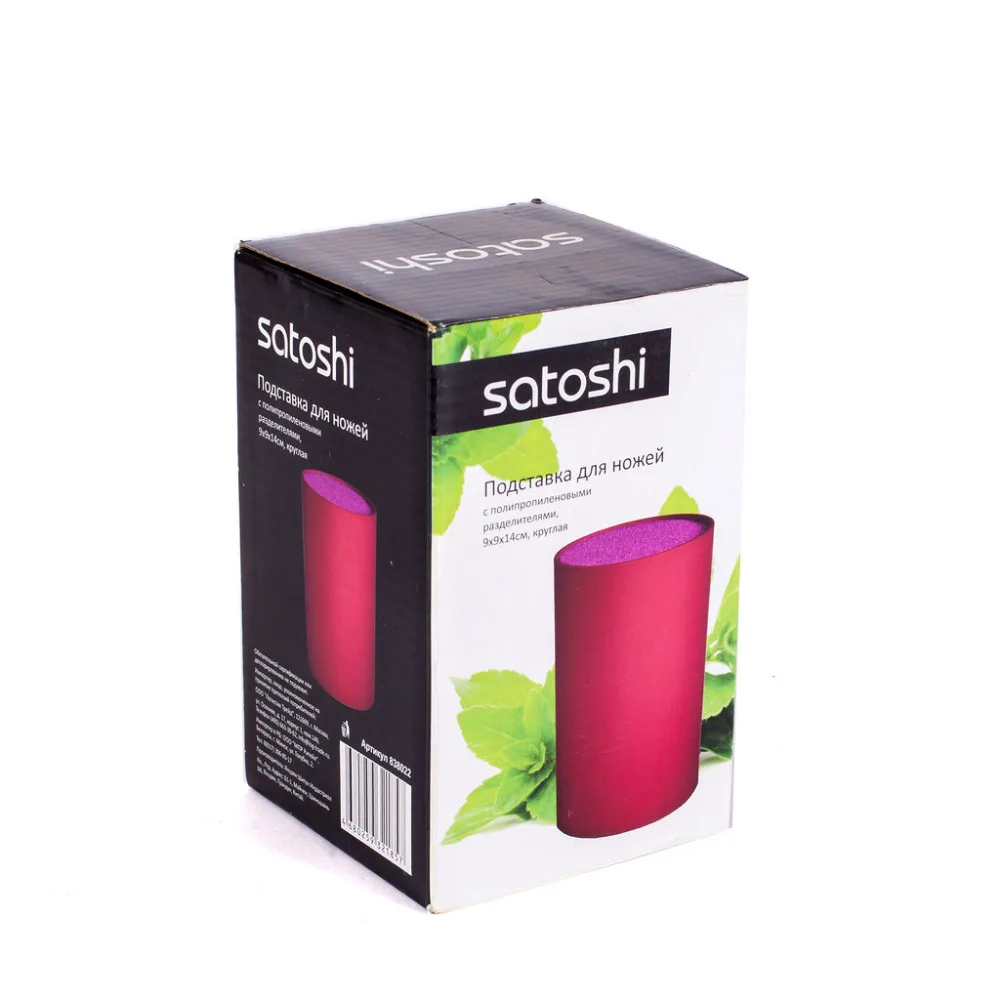 ПОДСТАВКА ДЛЯ НОЖЕЙ &quotSATOSHI &quot 9*9*14 см с полипропиленовыми разделителями|for knife|knife