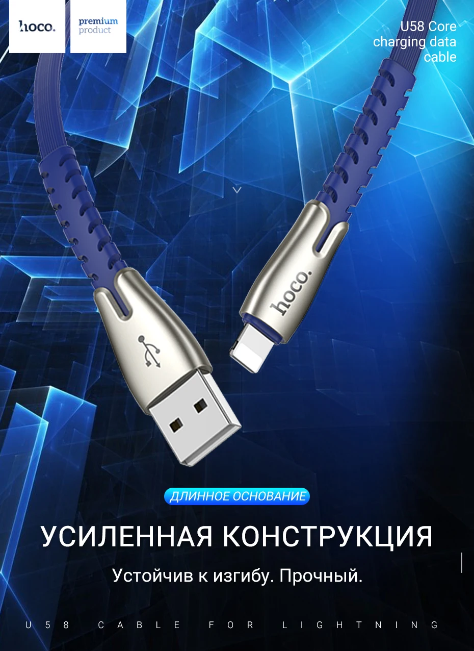 hoco usb кабель для лайтнинг зарядка и передача данных провод юсб для iPhone 7 8 Plus зарядное устройство 2.4A шнур айфон зарядка для айфона зарядник для lightning для айпад зарядный адаптер шнурок к айфон