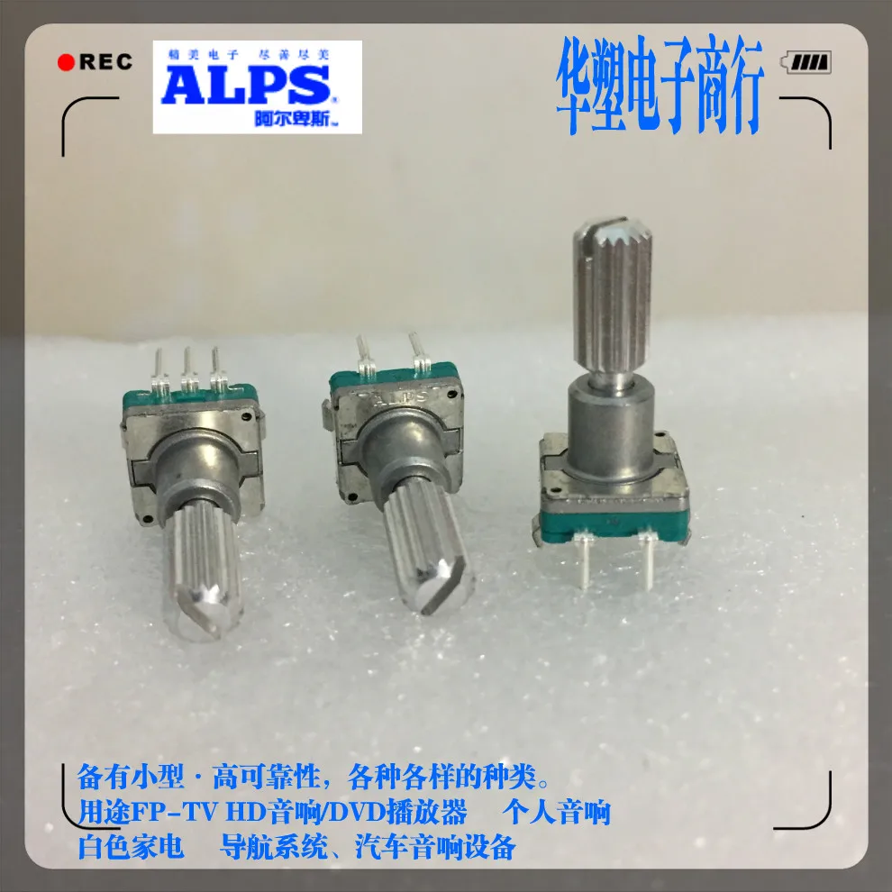 Цифровой потенциометр ALPS Switch (15 импульсов) навигационный кодировщик с