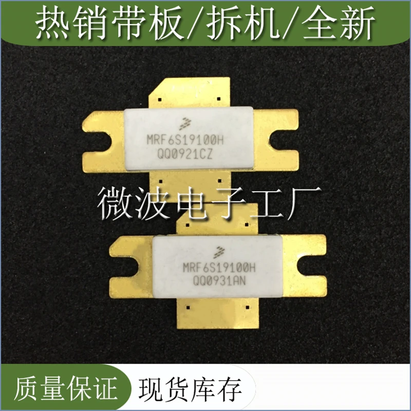 MRF6S19100H SMD RF tube High Frequency tube Power amplification module