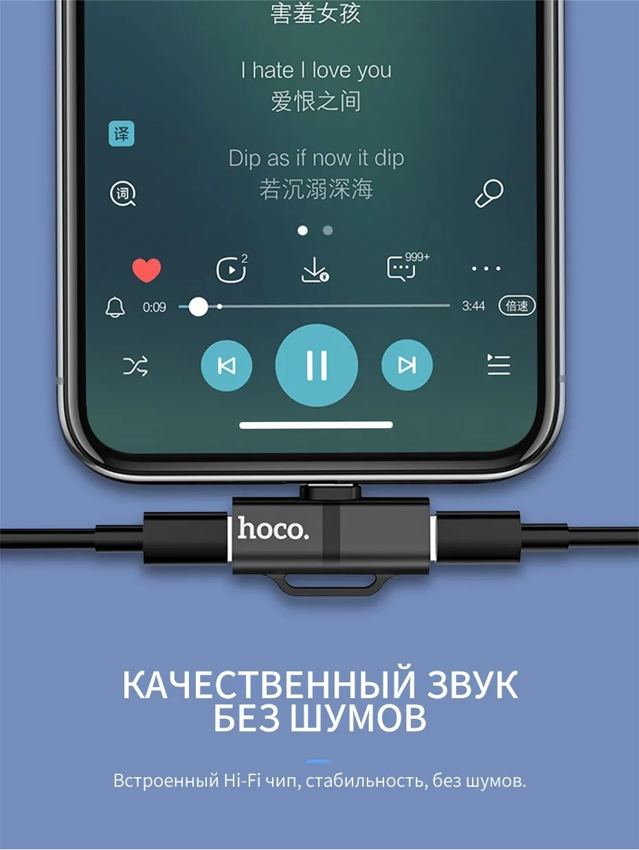 HOCO 2 в 1 для Lightning переходник зарядки адаптер для iPhone Xs Max XR X 8 7 Plus зарядное устройство Разветвитель для наушников конвертер адаптер