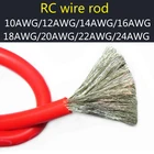 1 метр красный + 1 метр Черный силиконовый кабель 12AWG 14AWG 16AWG 18AWG 20AWG 22AWG 24AWG теплостойкий мягкий кабель из силикагеля