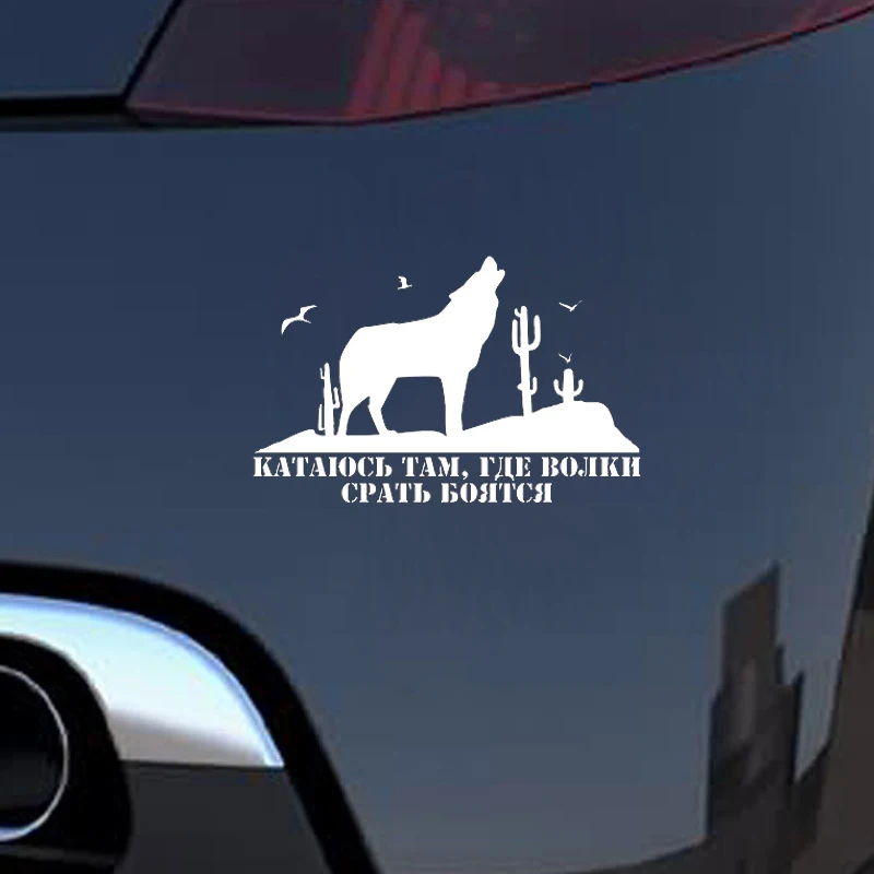 Страшные волчьи автомобильные наклейки 3d виниловая автомобильная пленка для