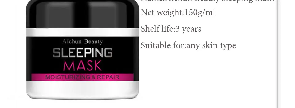 Aichun Beauty хорошая Ночная белая маска для сна 150 г отбеливание увлажняющее средство против морщин для лица, маска для лица Уход