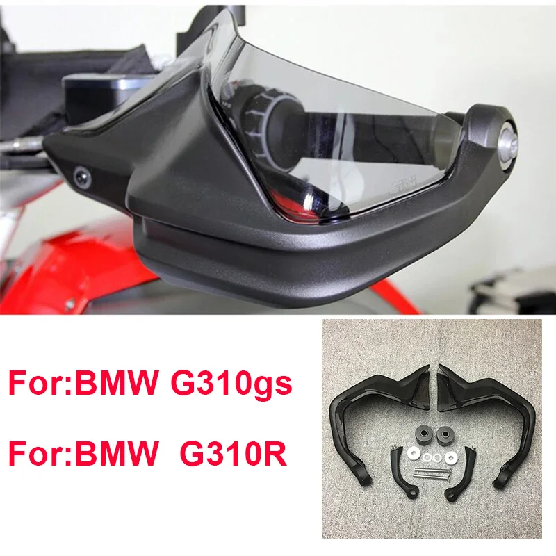 G310gs Защитная ручка для руля тормоза ветрозащитный экран BMW G310GS G310R G 310 R 310gs 2017