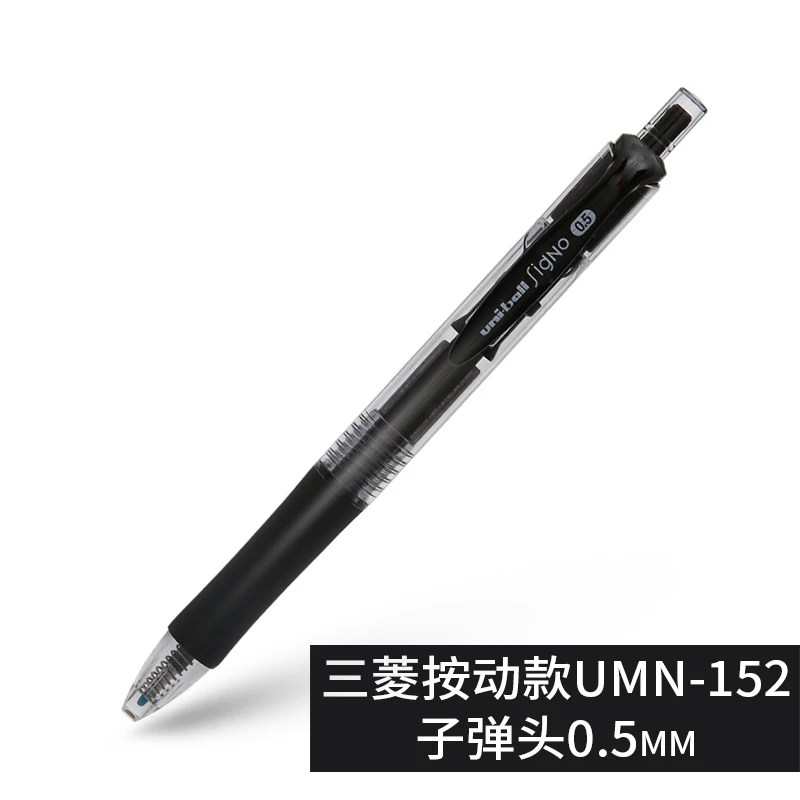 UMN-152 0.5mm Специальное предложение Япония Mitsubishi Uniball гелевая ручка 0,38/0,5 черная ручка быстросохнущая ручка для подписи офисная Студенческая гелевая ручка 1 шт - Цвет: UMN-152 0.5mm