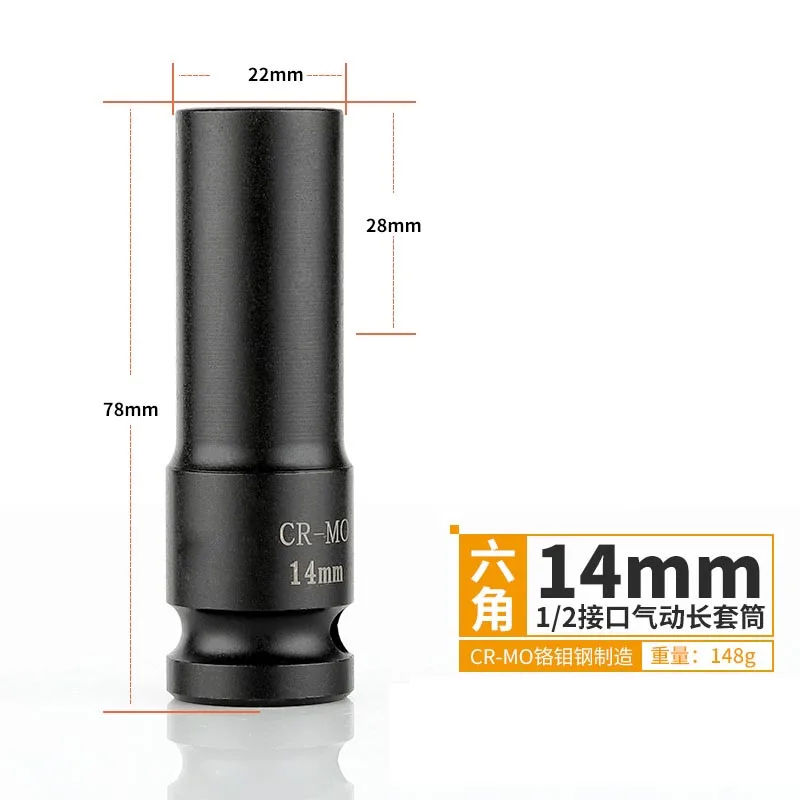 14mm 1 шт. 1/2 дюйма 78 мм удлиненный сверхмощный рукав болт с шестигранной головкой Гайка 8 мм-32 мм для Электрический ударный гайковерт воздуха ударный гаечный ключ Метрическая гаечная головка - Цвет: 14mm