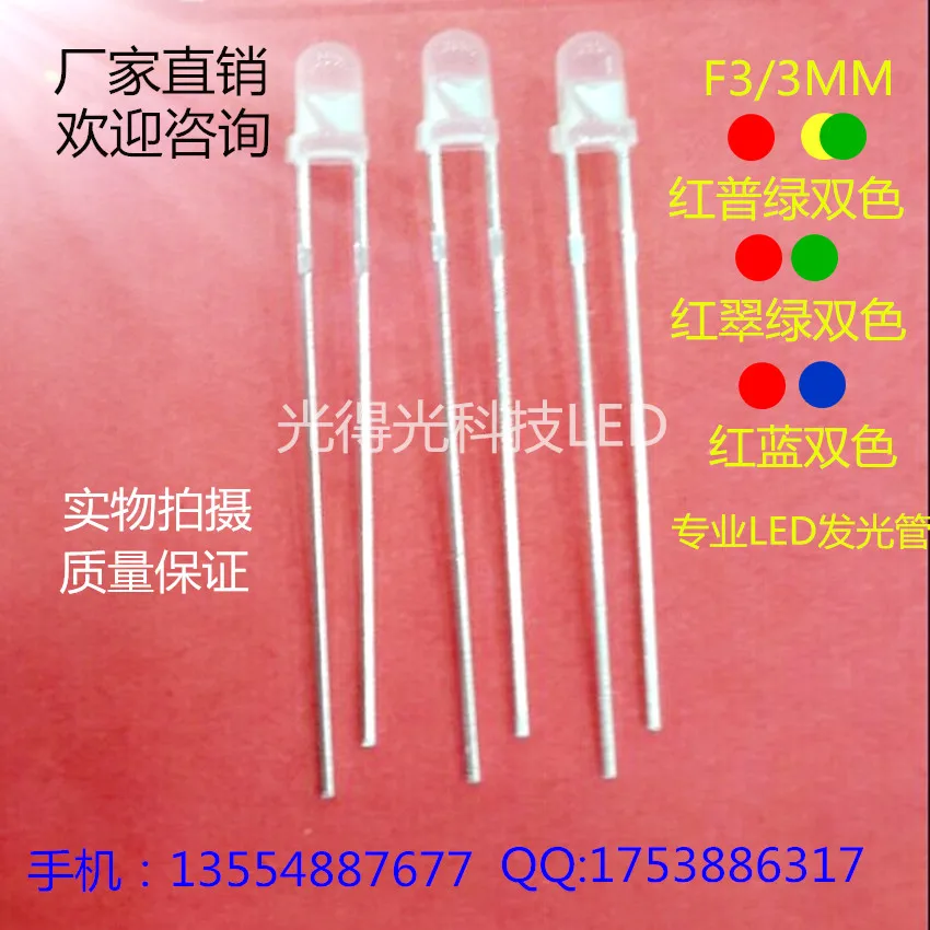 100 шт./3 мм красный синий двухцветный светодиодный светящийся трубчатый диод F3