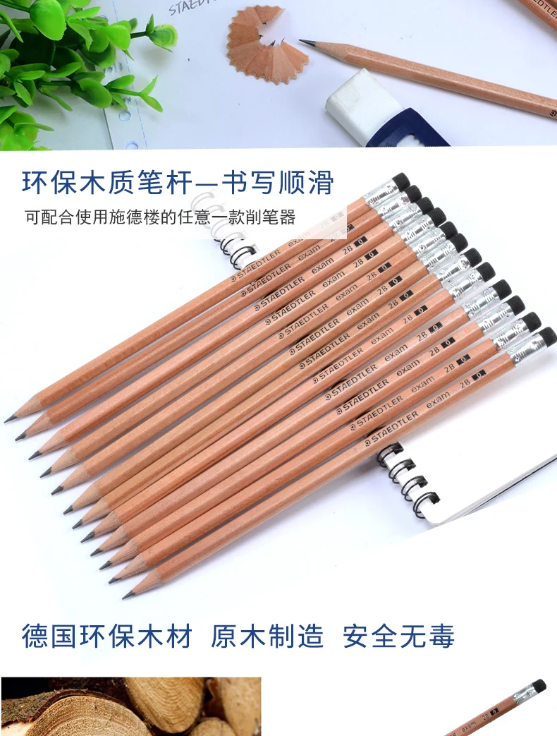 24 шт. STAEDTLER 2B карандаши для рисования, пишущий карандаш, канцелярские принадлежности, школьные офисные принадлежности, карандаши с ластиком 132 40N C12
