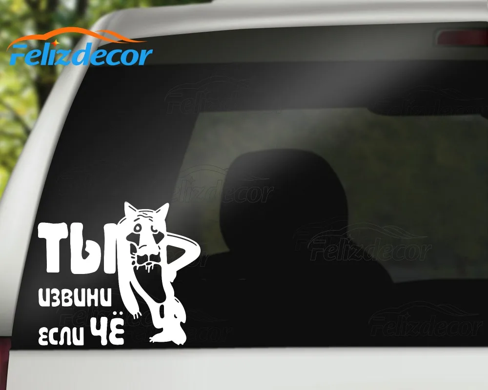 Тигровые наклейки для украшения окон автомобиля с русским текстом искусство