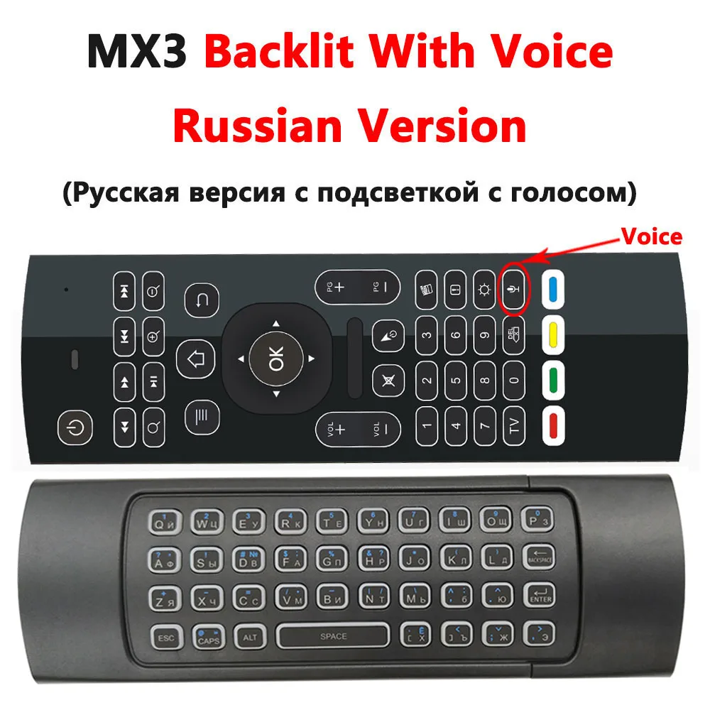 MX3 Голосовое управление беспроводная мышь с клавиатурой 2,4G RF Gyro sensor умный пульт дистанционного управления для X96 H96 Android tv Box Mini PC vs G10 - Цвет: RU mic with backlit
