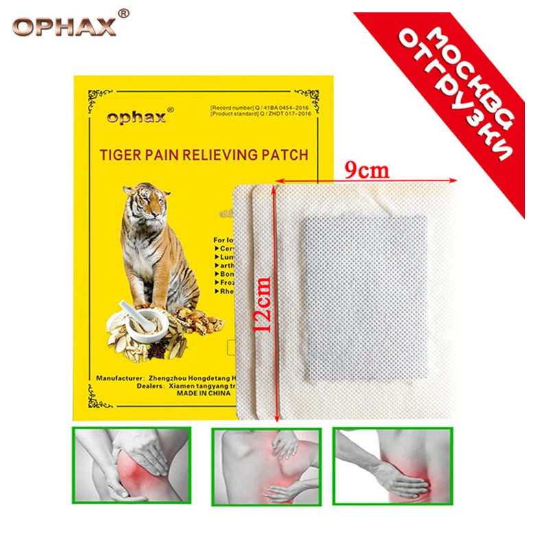 OPHAX 30 шт./10 пакетов, пластырь с тигром и бальзамом, медицинские пластыри, пластырь для облегчения боли в мышцах, коленях, плечах, спине, боли, пластырь