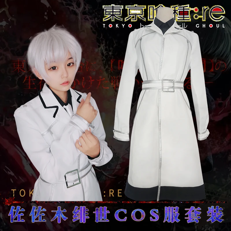 

Stock Tokyo Ghoul Ken Kaneki Haise Sasaki Cosplay Costume White Coat Uniform For Men Christmas Halloween