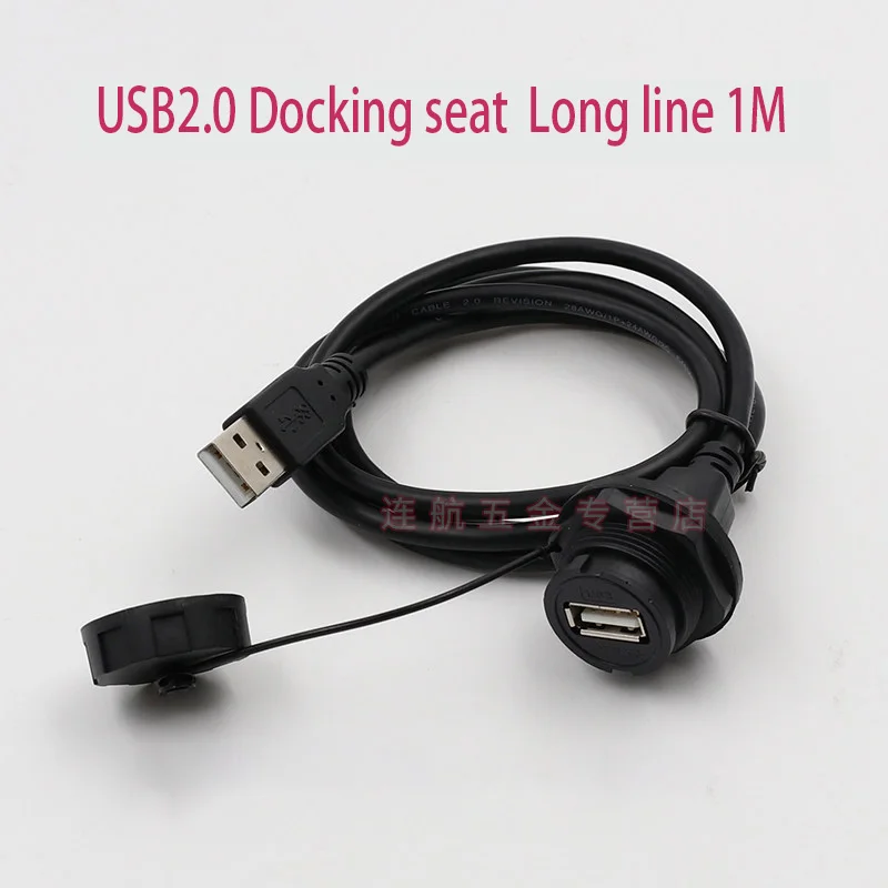Водонепроницаемый USB разъем для передачи данных панель с креплением IP67 водонепроницаемая линия 1 м гнездо +