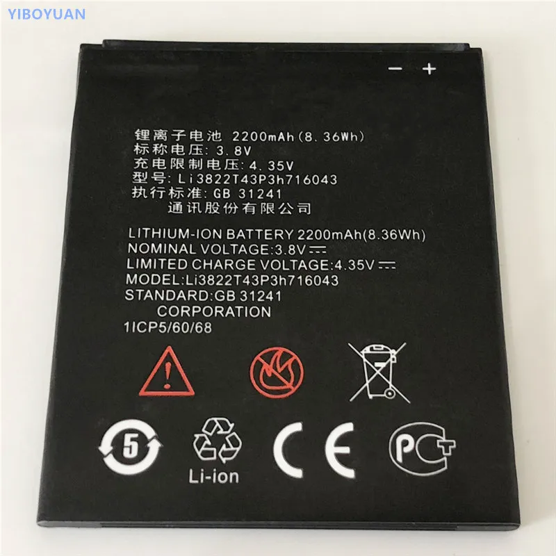 3,8 V 2200 мА/ч, Li3822T43P3h716043 для zte лезвие L7 A320 A30 BA320 BA30 Батарея
