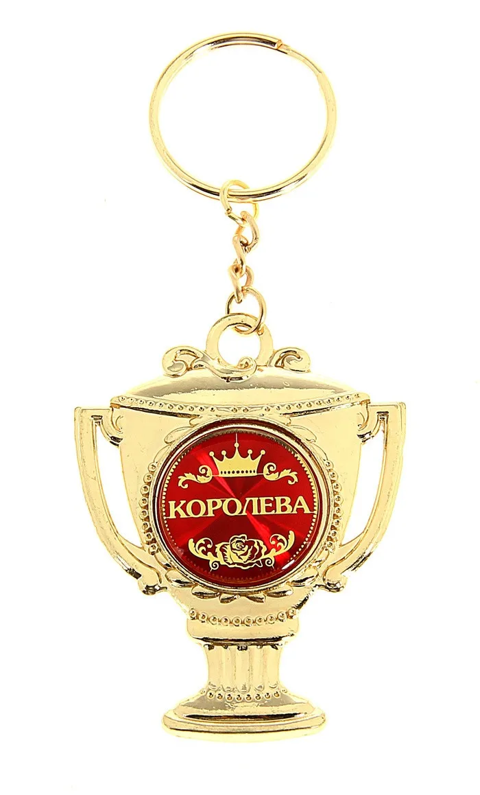 Новинка 2017 многофункциональный брелок для ключей с фигуркой Кубка мира золотой