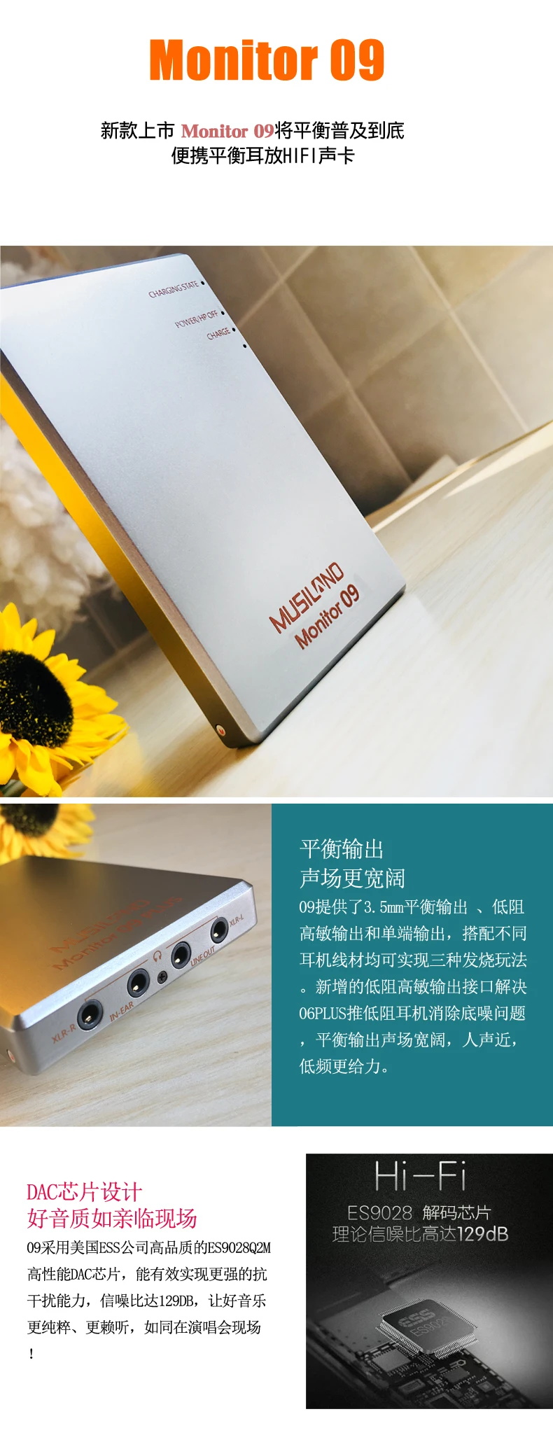 MUSILAND Monitor 09 USB звуковая карта amp декодирование DSD жесткое решение HIFI Звуковая карта портативный Баланс Выход двойной усилитель