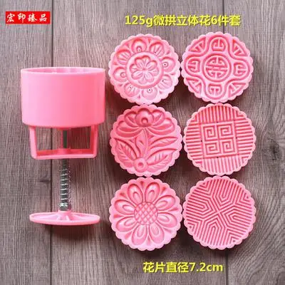 125gMicro arch 50 г 63 г 75 г 100 г 125 г Круглый/Квадратный Белый/Розовый/Синий mooncake форма+ мотив - Цвет: 125gMicro arch