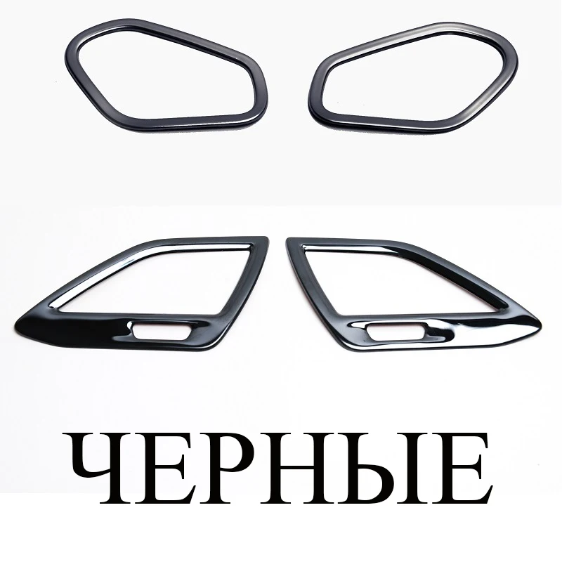 4pcs black Нержавеющая сталь интерьер Кондиционер AC декоративное покрытие планки для Lada Vesta Седан универсальный Спорт SW крест - Название цвета: 4pcs black