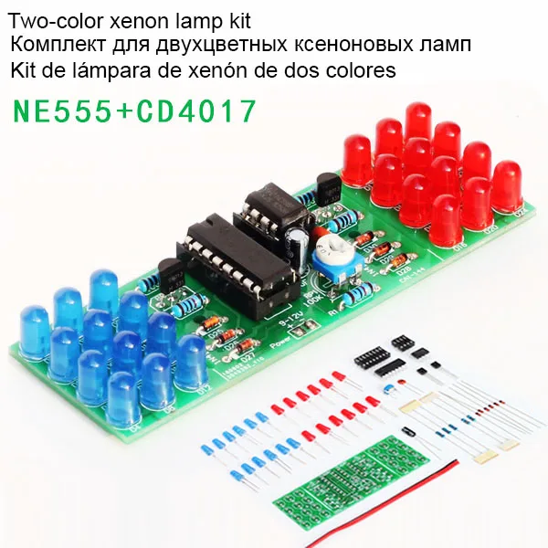 NE555 + CD4017 двухцветный комплект для ксеноновых ламп diy Электронный электроники