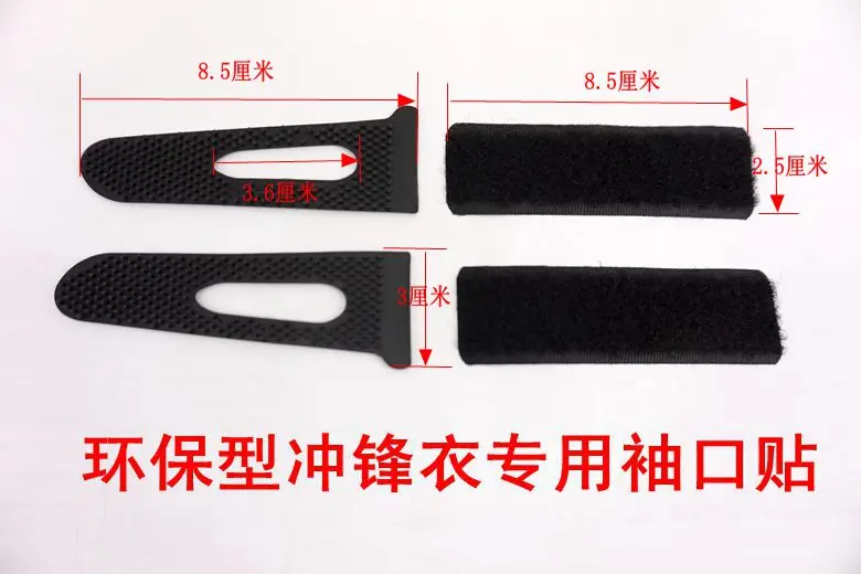 Крючок и петля/клейкая крепежная лента/Волшебная наклейка на рукава лыжного