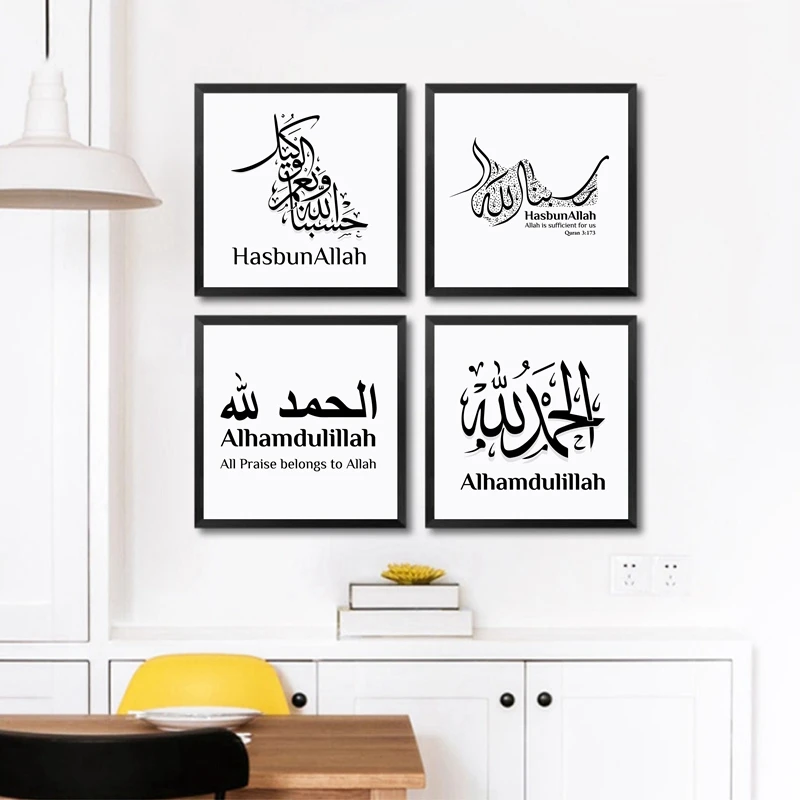 Арабская Исламская каллиграфия печатный плакат Allahu Akbar холст современное