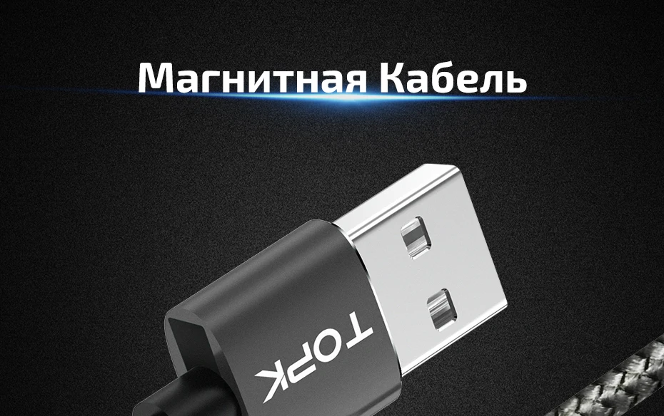 TOPK 1 м светодиодный магнитный usb-кабель/Micro USB/type-C для iPhone X Xs Max XR 8 7 6s 6 5 магнитное зарядное устройство для samsung Xiaomi huawei USB C