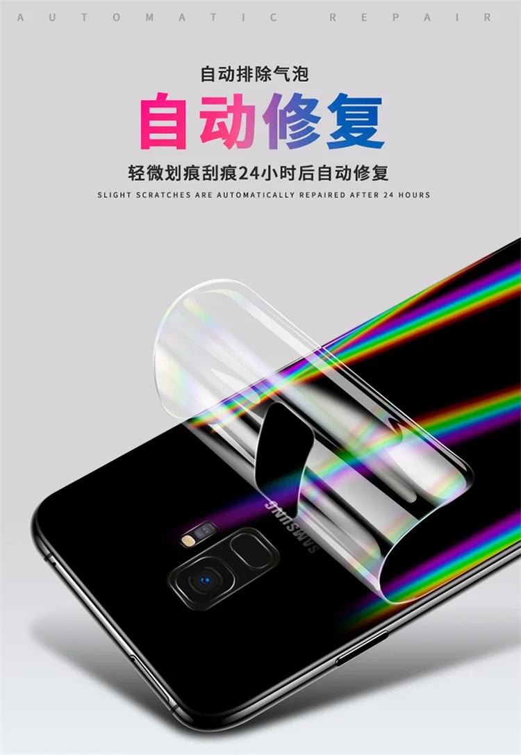 Задняя пленка Aurora Note9/8 S10 plus прозрачная Яркая Цветная наклейка на заднюю панель King