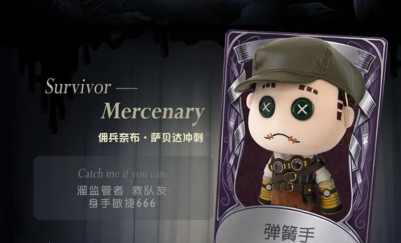 Аниме игра Identity V Mercenary Весенняя рука Naib Subedar Косплей Кукла Плюшевая плюшевая подушка игрушка рождественские подарки