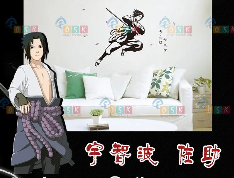 Наруто Кисимото масаши Shippuuden Uchiha Sasuke виниловая настенная наклейка s Наклейка