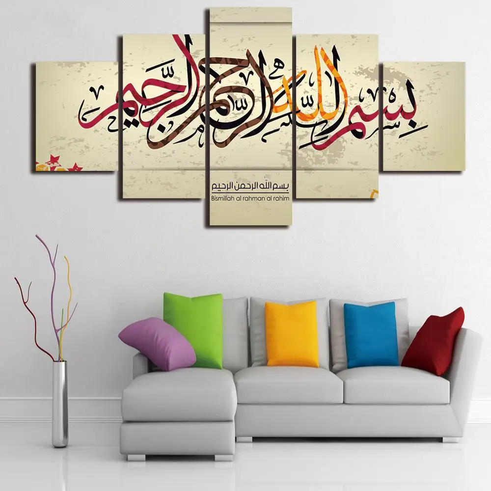 5 шт. HD Печать святая Библейская ислам мусульманская рамка Настенная картина