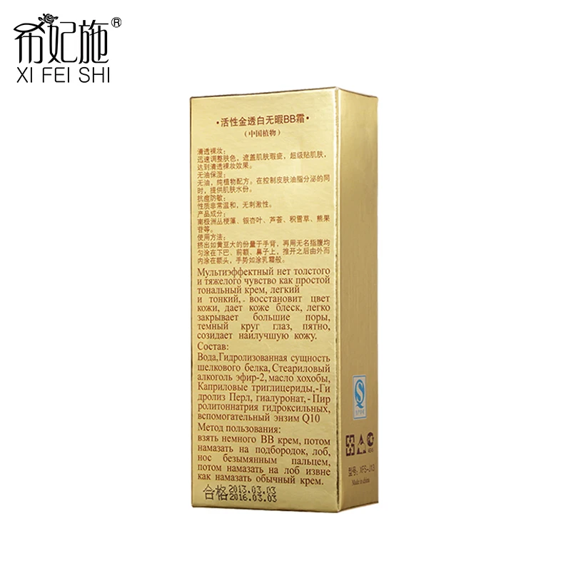 Крем-консилер XIFEISHI BB увлажняющий тональный крем голый сильно отбеливающий