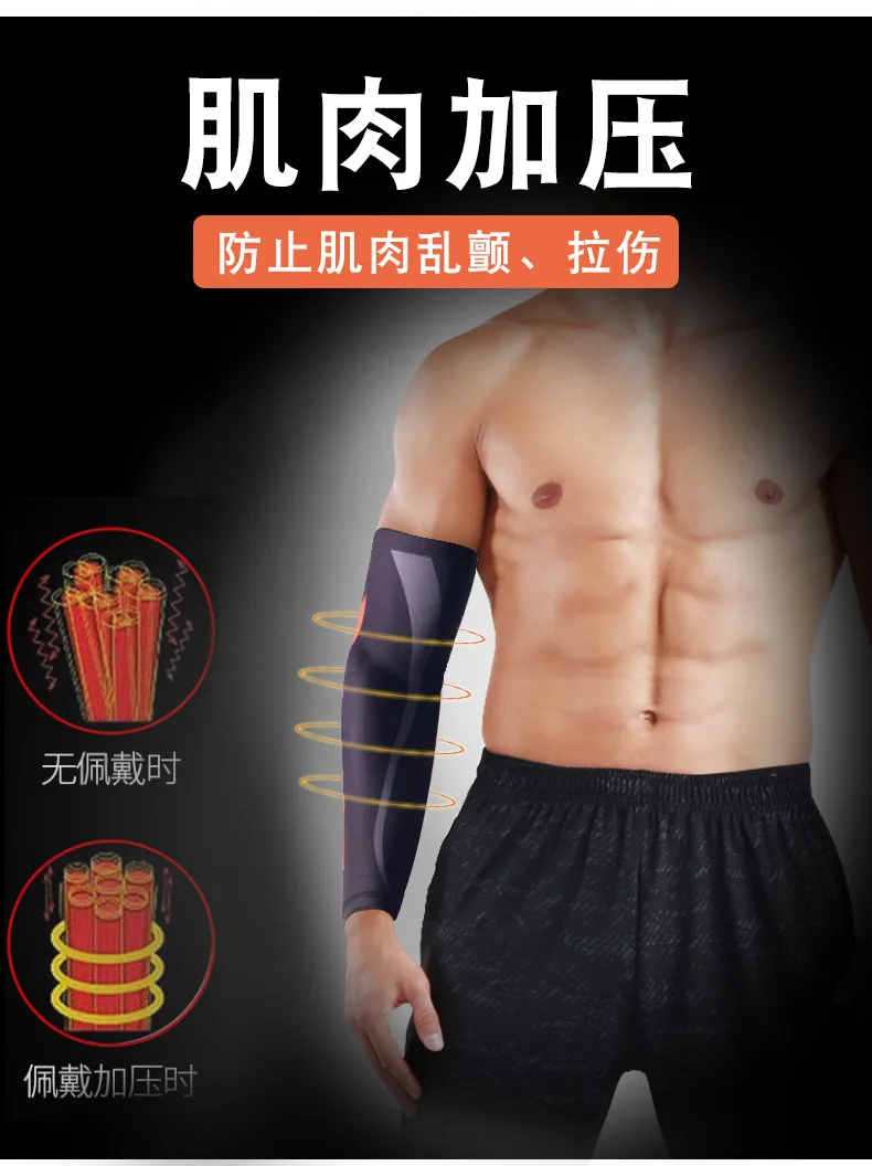 Силиконовые Нескользящие спортивные рукав Для мужчин Armguard Фитнес Длинные повязки налокотники Открытый УФ солнцезащитный крем рука защиты теплее
