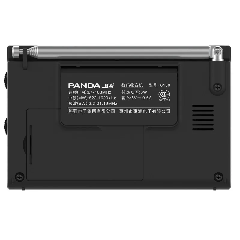 Радиоприемник PANDA 6130 с зарядным интерфейсом USB и литиевым аккумулятором DSP