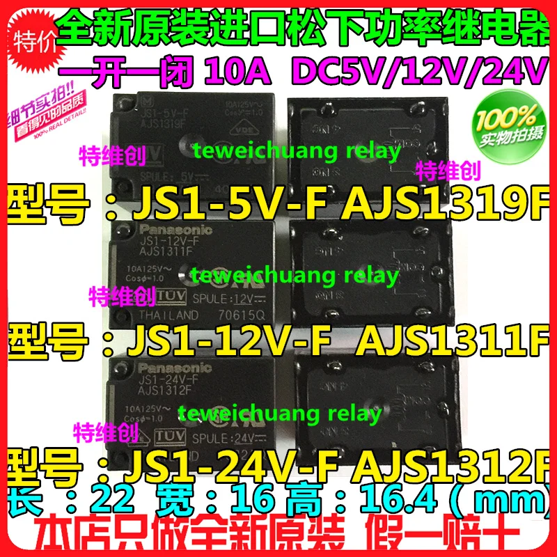 5 контактов 10A T73 реле DC5V JS1 5V DC12V 12V F DC24V 24V NEW original10 шт/партия|Реле| |