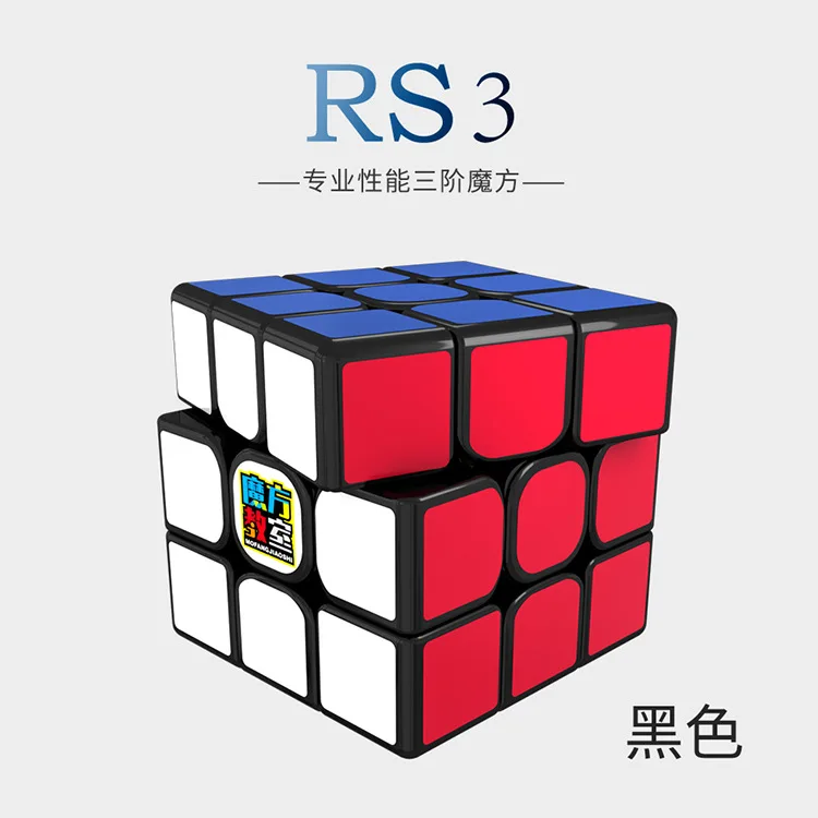 MoYu MF3RS3 м Магнитный куб класс MoFang JiaoShi RS3M 3x3x3 волшебный куб головоломка игрушка черный/Stickerless - Цвет: MF3RS3