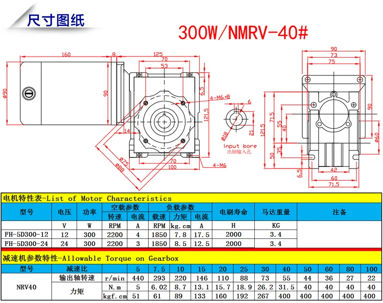 300 Вт DC мотор-редуктор NMRV мотор привода 12V мотор-редуктор 24В об/мин DC мотор-редуктор