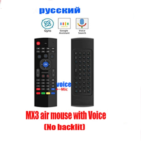 10 шт. MX3 Подсветка Беспроводной клавиатура 2 4G дистанционного Управление ИК