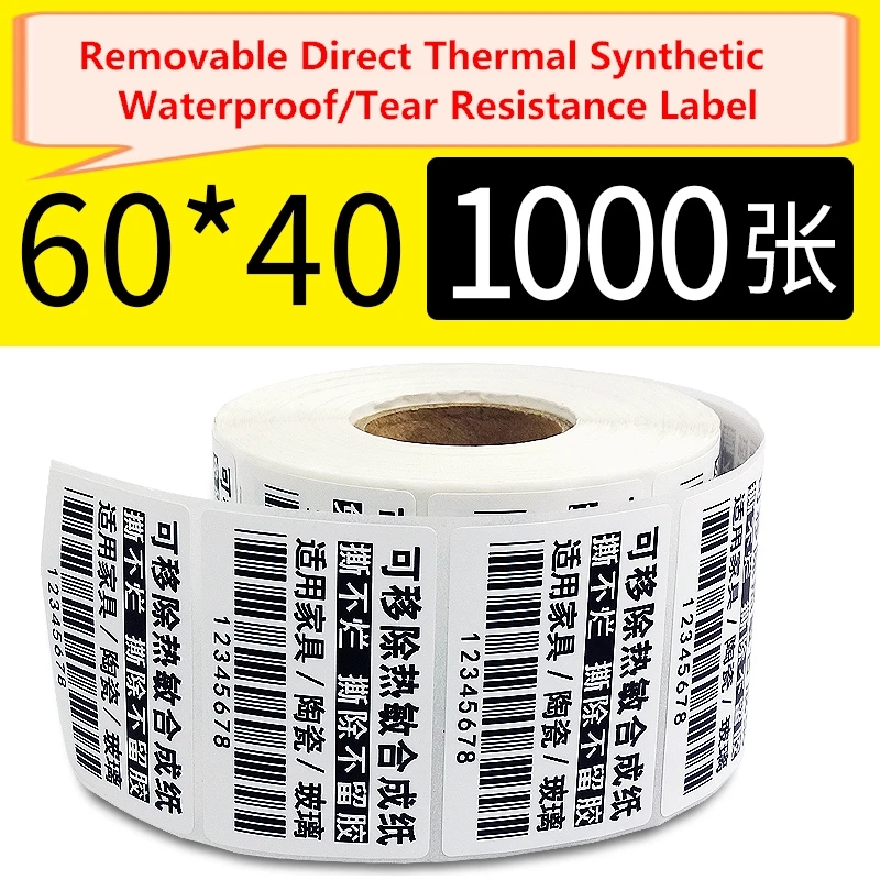 1000 шт. съемные водонепроницаемые этикетки из полипропилена 60 х40 мм|label printer roll|label