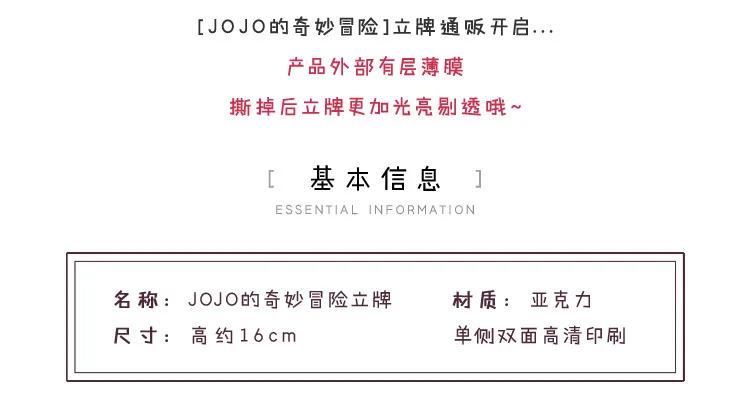 Аниме Jojo Необычные Приключения Дисплей Стенд фигурка модель пластина Держатель японский мультфильм рисунок акриловые украшения Рождественский подарок