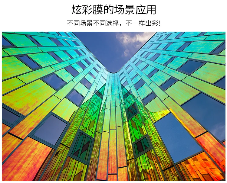 Радужная декоративная дихроическая оконная пленка DIY Подарочная стеклянная