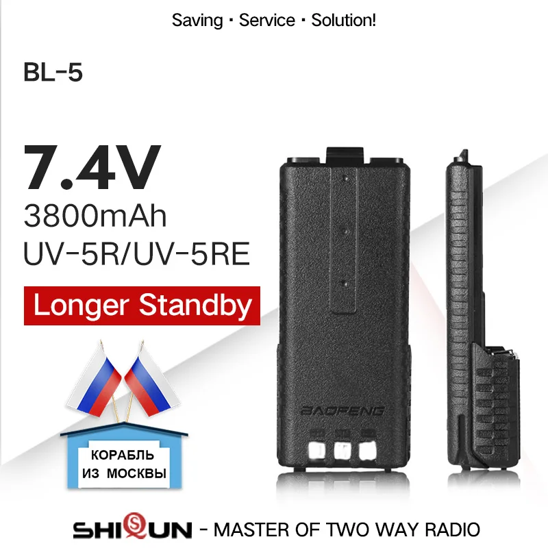 BL-5 аккумулятор высокой мощности 3800 мАч Baofeng UV-5R Аккумулятор для радио частей bao feng 3800 мАч Pufong UV 5R uv5r аксессуары Baofeng