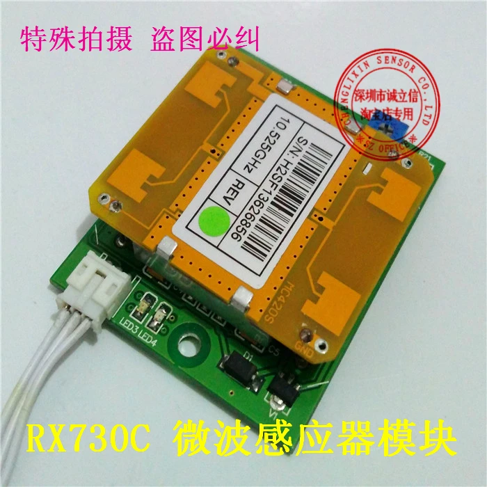 RX730C Microwave Sensor Module Voltage Output Detector | Бытовая техника