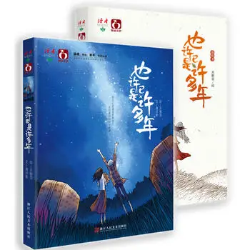 2 Book / Set Maybe Had Already Many Years adults drawing painting for youth love color antistress kill time art colouring books |