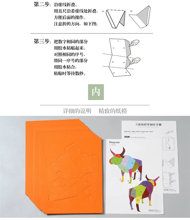 3D бумажная модель OX животное домашний декор papercraft Пазлы Развивающие DIY игрушки