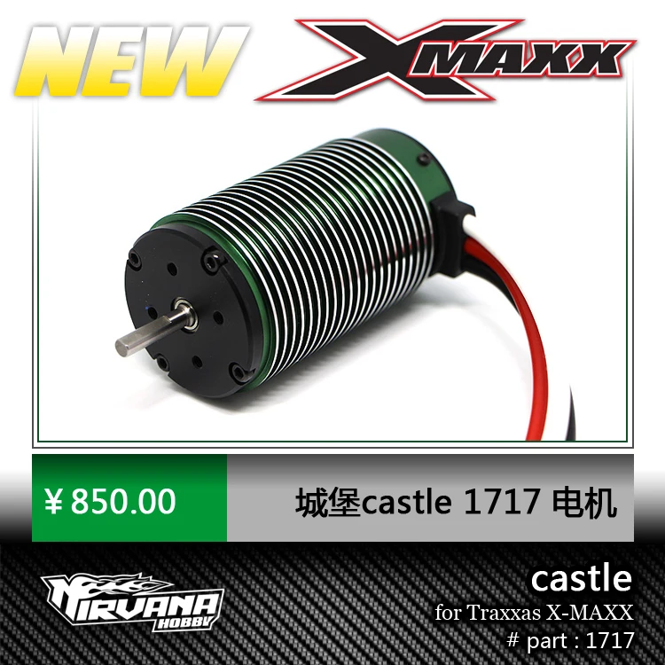 Двигатель фиксированный кронштейн для крепления сиденья Traxxas X MAXX 1/5 монстр