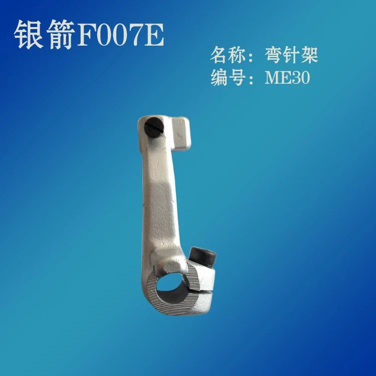 MH43 держатель петлителя ДЛЯ SIRUBA F007 промышленных швейная машина siruba|machine for sewing|for